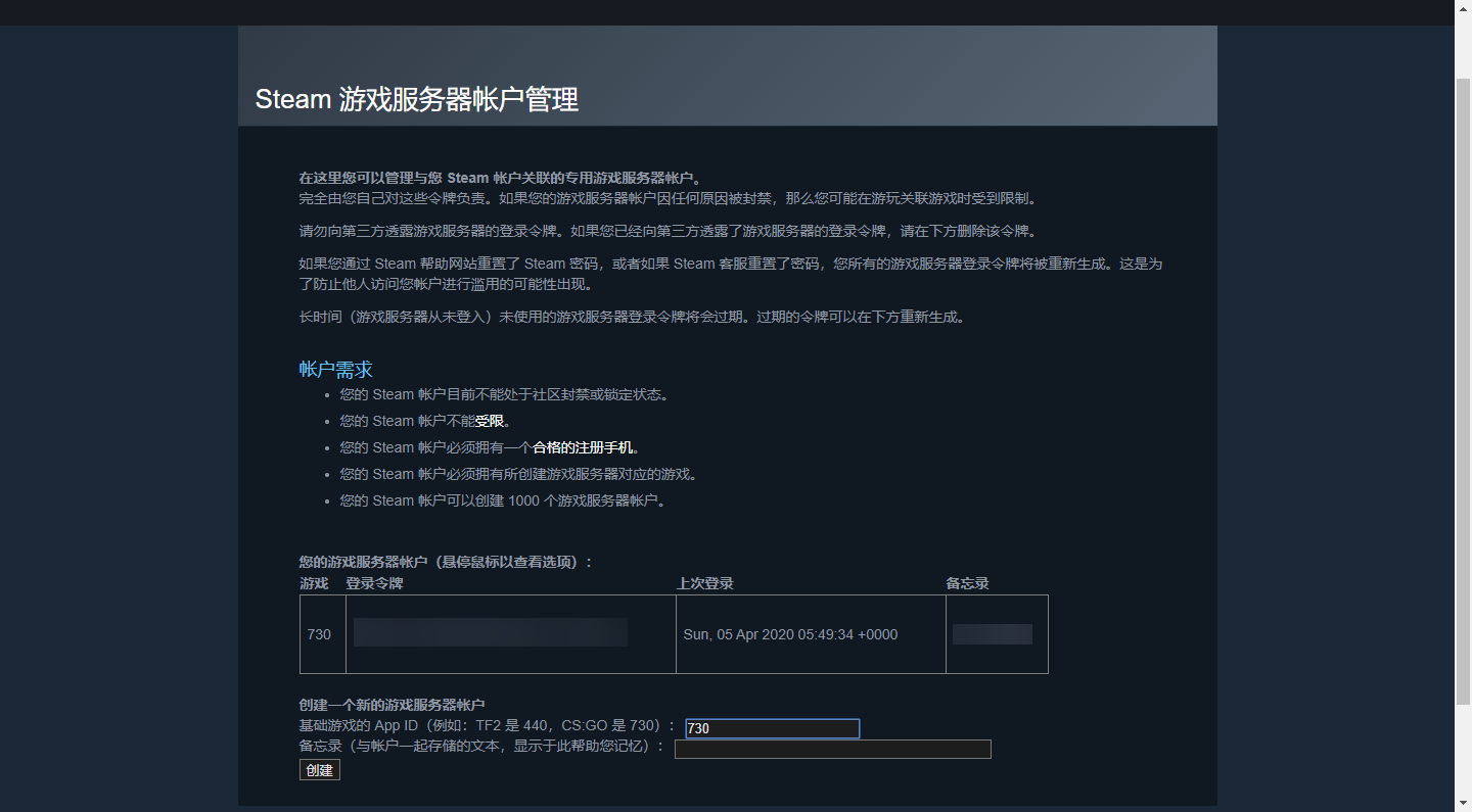 CSGO社区服务器注册