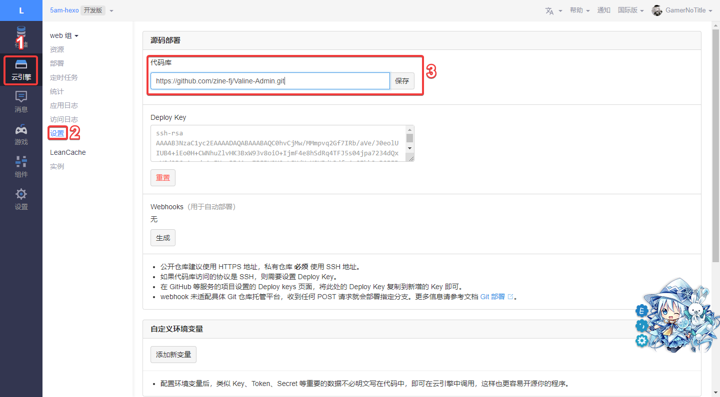 云引擎贴入仓库地址