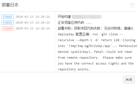 SSH链接部署失败