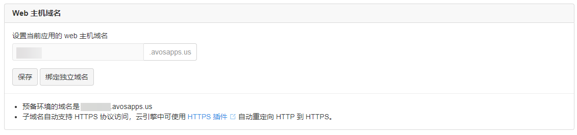 管理面板域名填写