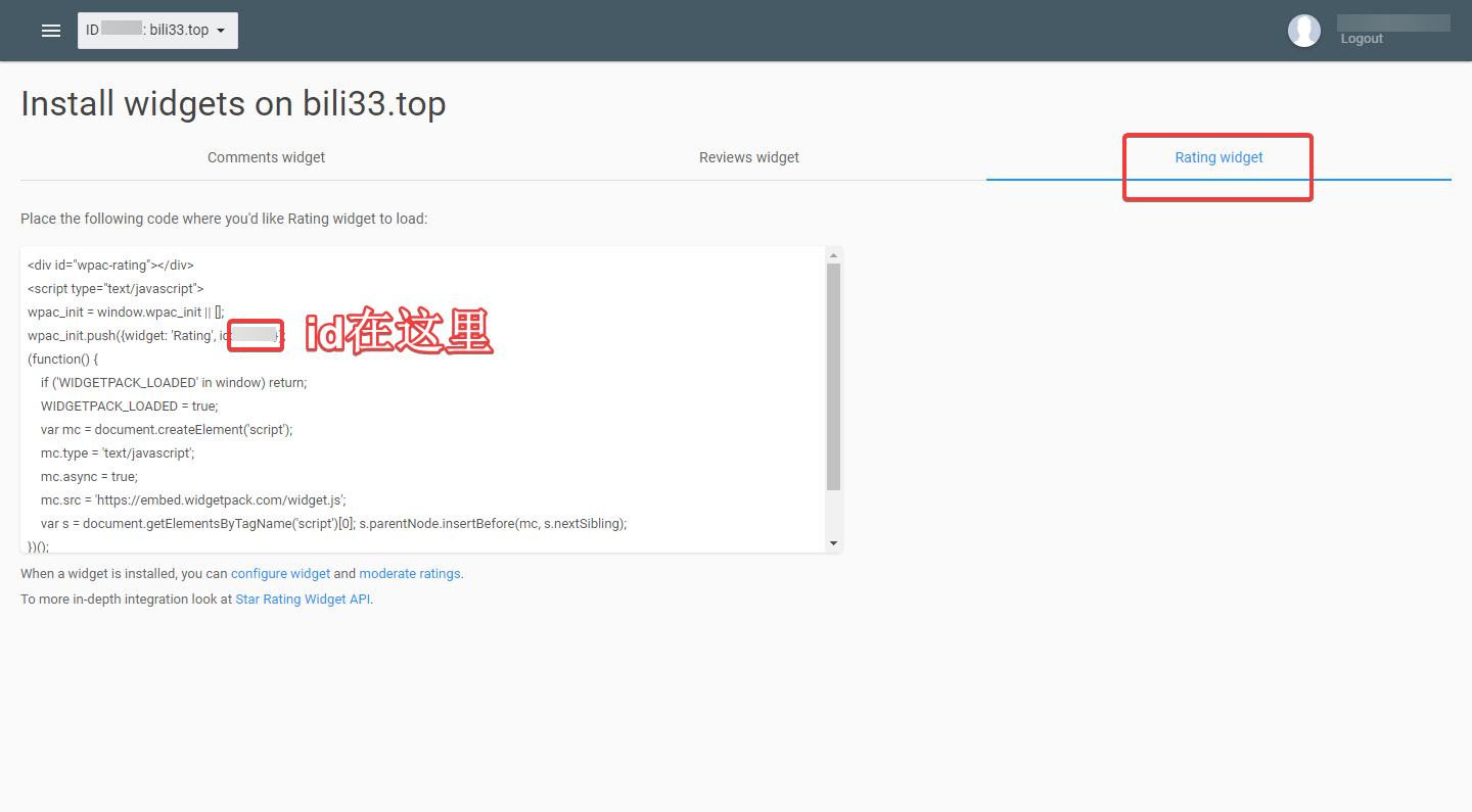 获取自己的应用id