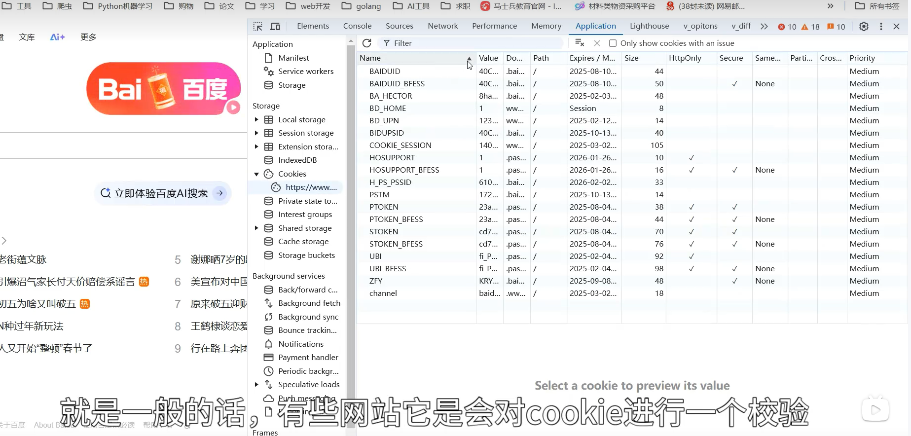 image-20251103161713818