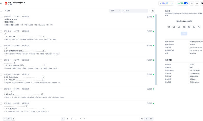 image-20251111182030386