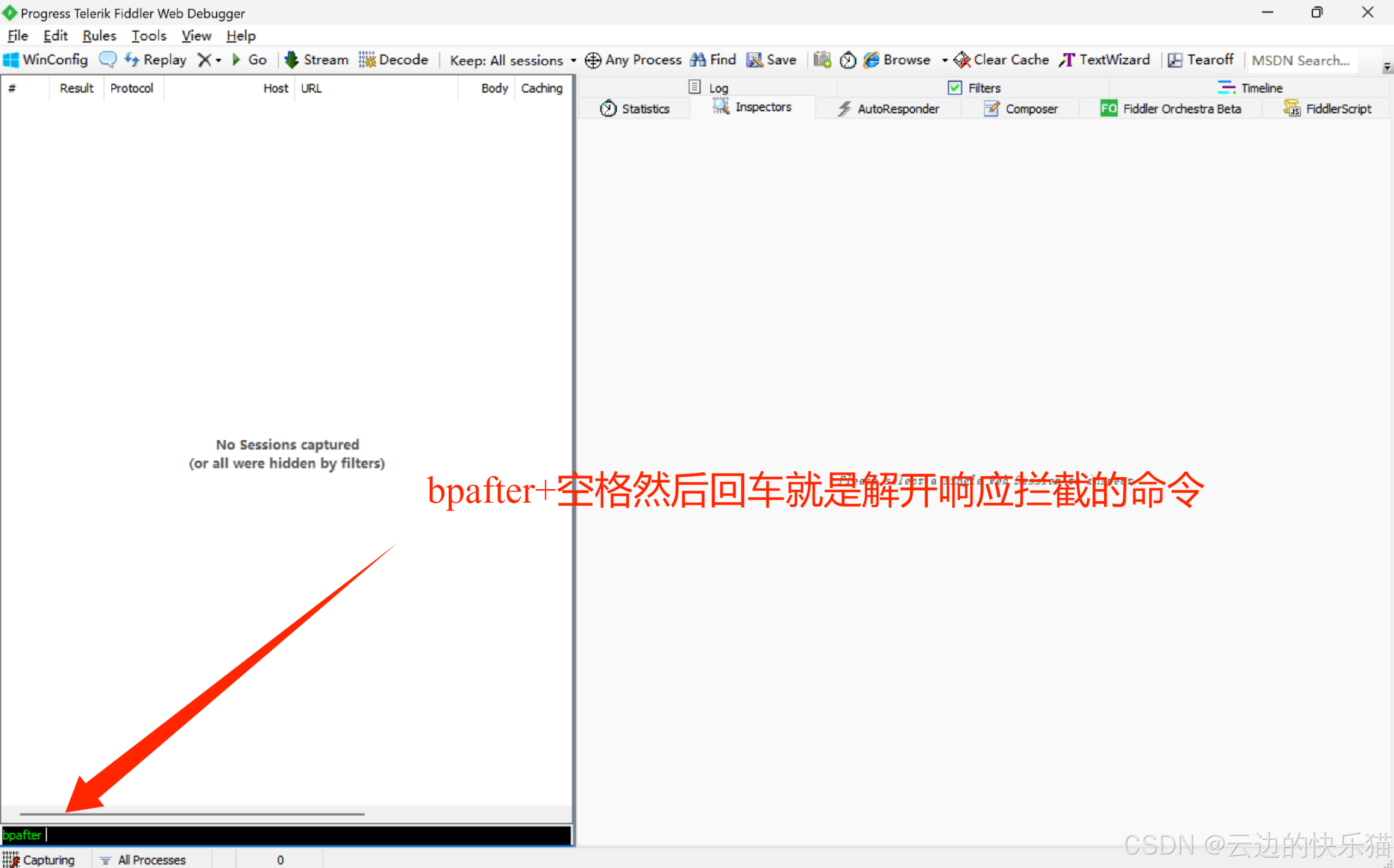 输入bpafter命令解除拦截