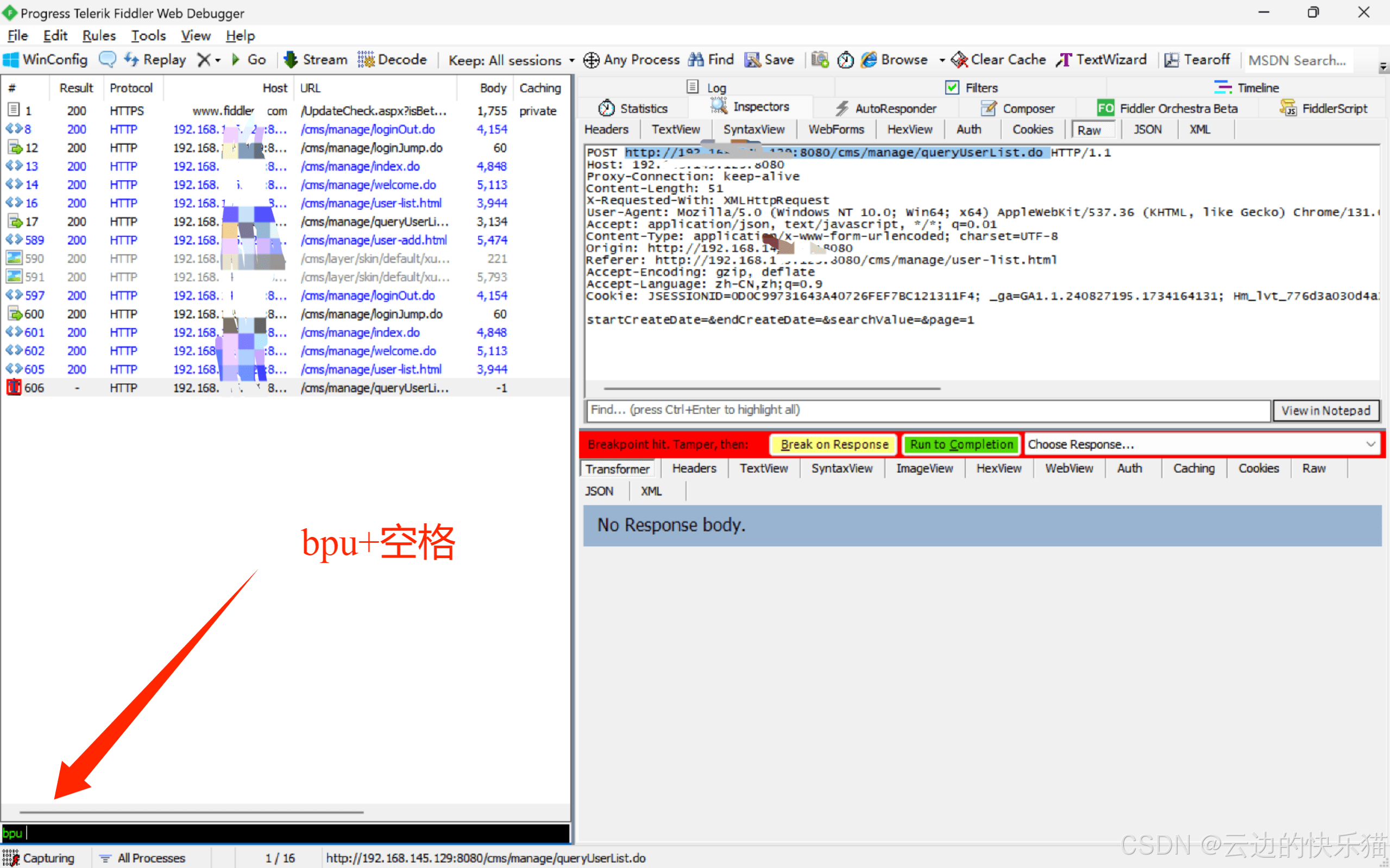 输入bpu命令解除拦截