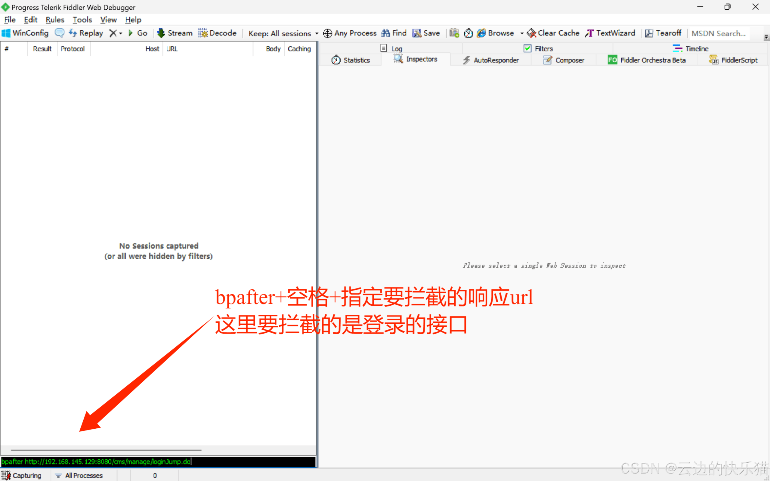 使用bpafter命令拦截响应