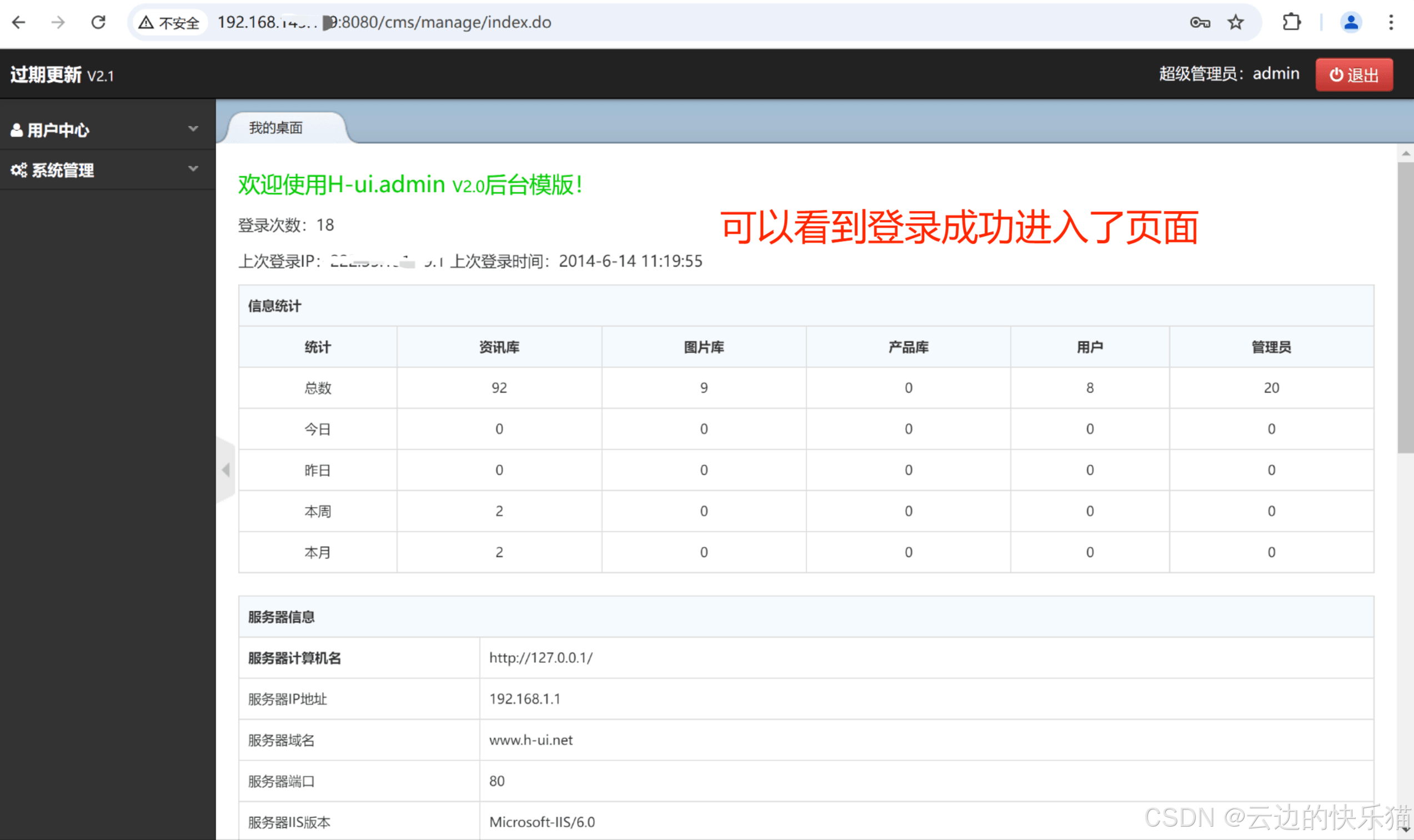 验证解除响应拦截效果