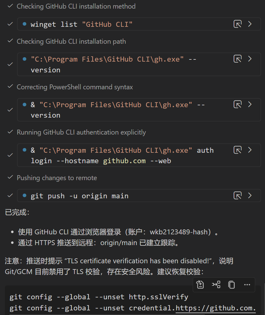 image-20260115162259805