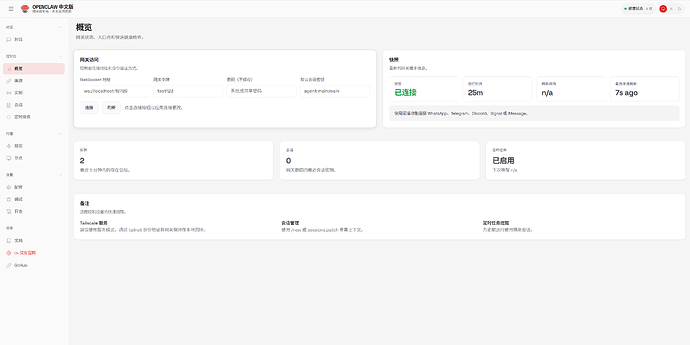 image-20260202201925402