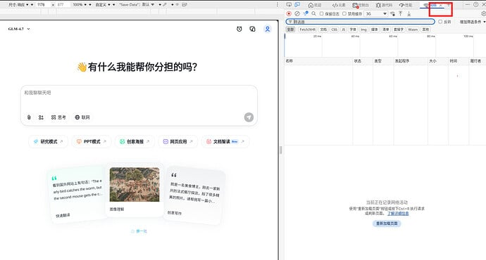 image-20260212211025558