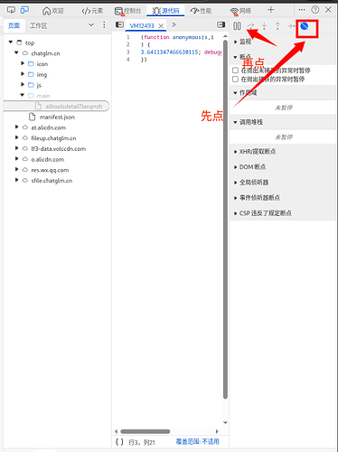 image-20260212211152841