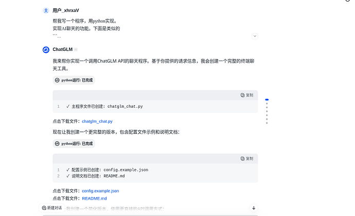 image-20260212211209418