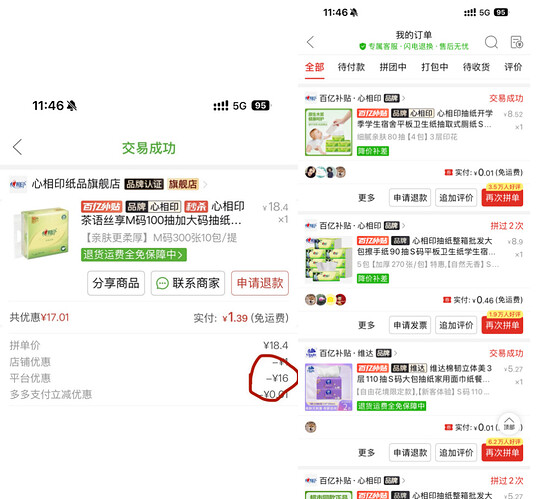 image-20260318095551879