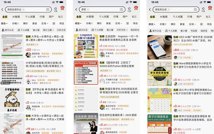 image-20260404140928162